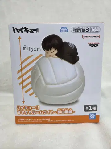 새근새근 룸 라이트 - 카게야마 토비오 - 하이큐 프라이스 피규어