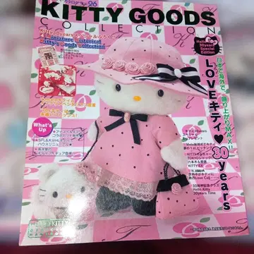 최신 키티 카탈로그 KITTY GOODS COLLECTIONvol.26