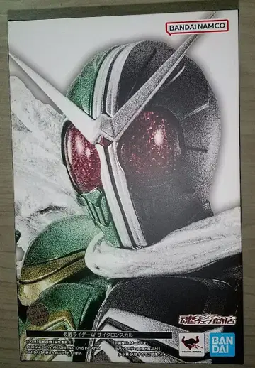 S.H.Figuarts(진골조제법) 가면라이더 W 사이클론 스컬