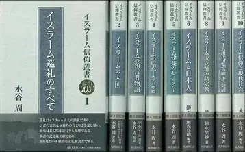 이슬람 신앙 총서 9권