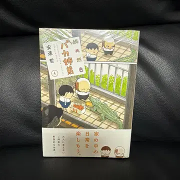 총천연색 바보 언니 4권 초판 아다치 테츠