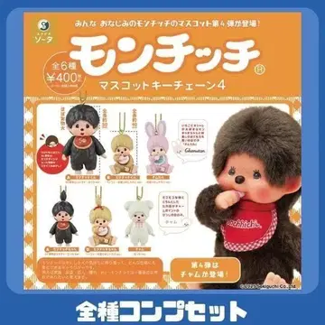 몽치치 마스코트 키체인 4종 총 6개 컴프 세트