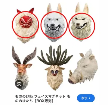 모노노케 히메 페이스 마그넷 3개 세트