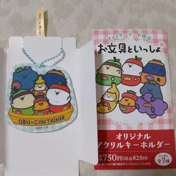 오분구토이잇쇼 아크릴 키링