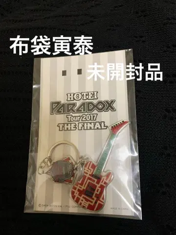 HOTEI PARADOX Tour 2017 THE FINAL 키링.