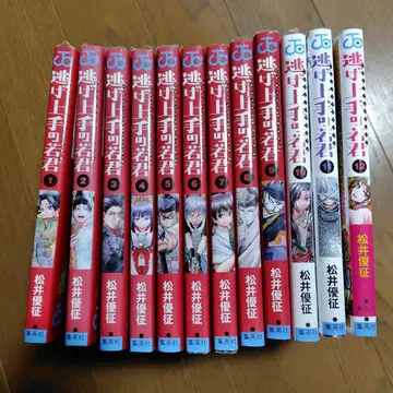 니게죠즈노 와카기미 1~12권 세트