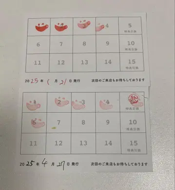 애니메이트 카페 스탬프 카드