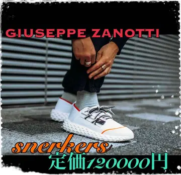 레어 조셉페 자노티 스니커즈 정가 12만