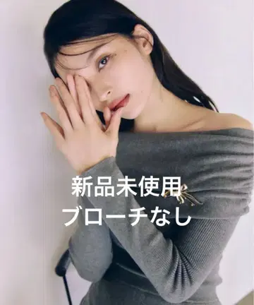 SNIDEL (브로치 없음) 오프숄더 니트 세트