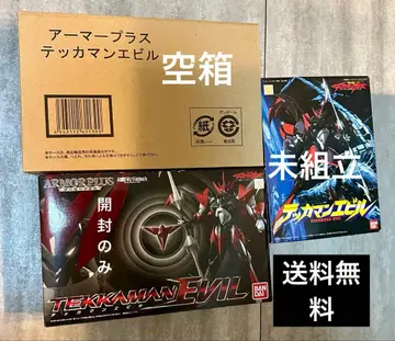 테카맨 블레이드 에빌 프라모델 아머 플러스