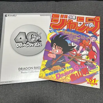 드래곤볼 포스터 컬렉션 1984년 WJ 51호