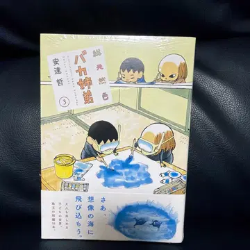 바보 언니와 남동생 3