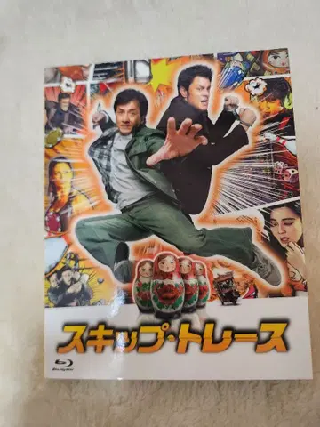 스킵 트레이스 블루레이