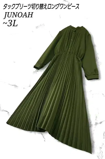 JUNOAH 턱 플리츠 절개 롱 플레어 원피스 카키