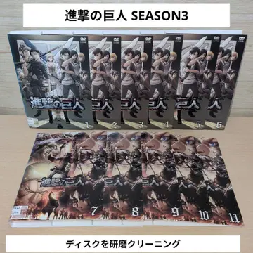 진격의 거인 3기 3rd 시즌3 SEASON3 1~11 전권 세트