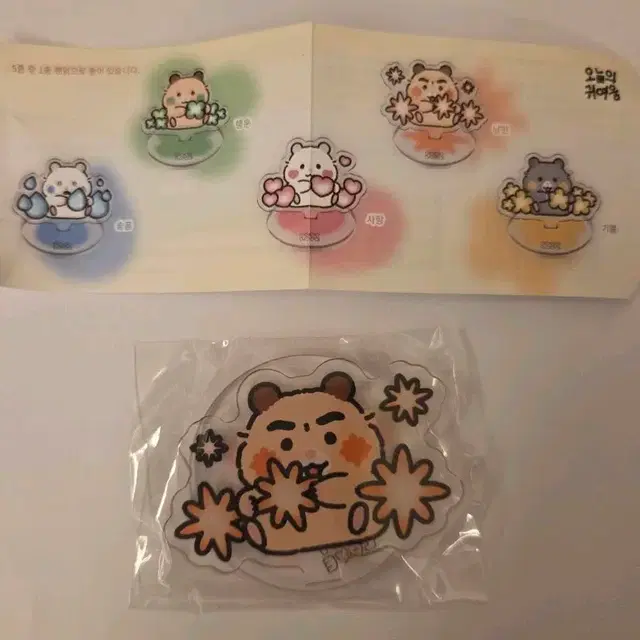 포시러브 랜덤 아크릴 스탠드 판매합니다