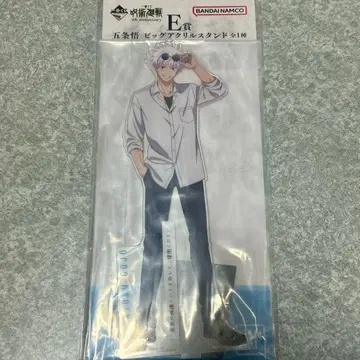 주술회전 제일복권 고죠 사토루