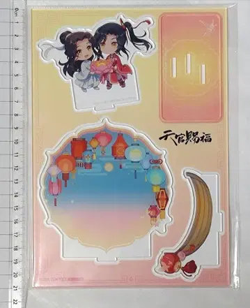 천관사복 아크릴 스탠드 키 비주얼