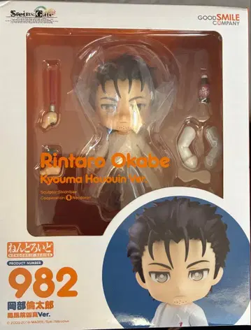 넨도로이드 982 오카베 린타로 호오인 쿄우마Ver.