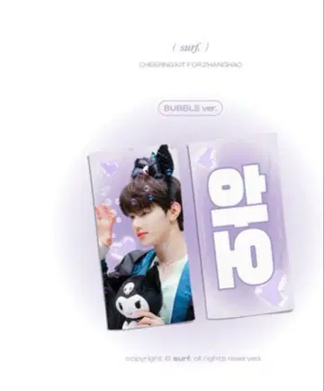 zhanghao 슬로우건 Surf 장하오 제베원 zb1