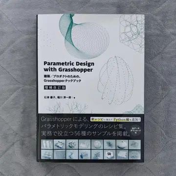 Parametric Design with Grasshopper