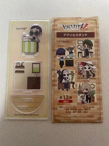 제5인격 세븐일레븐 한정판 스위트샵 변호사 아크릴 스탠드