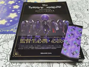 트위스테 공식 가이드 + 설정 자료집 Magical Archives