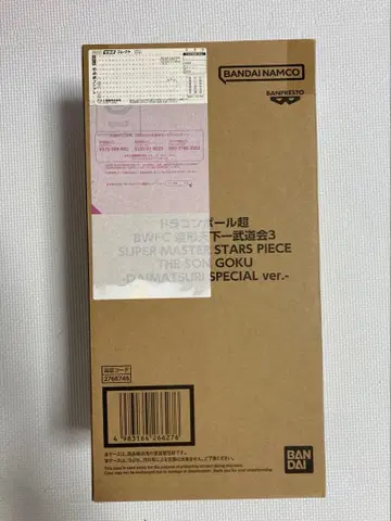 드래곤볼 초 BWFC 바이바이 손오공 smsp 다이마츠리 손오공