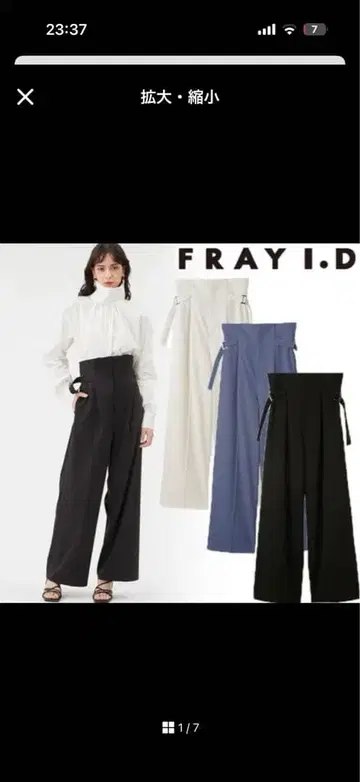 [ 새상품급 ] FRAYID 블루 사이드 벨트 하이웨스트 팬츠