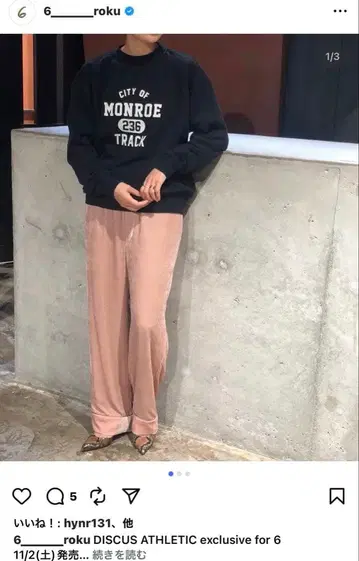 6 roku 벨벳 핑크 와이드 팬츠