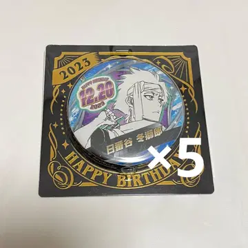 BLEACH 히츠가야 토시로 벌스데이 캔뱃지 2023