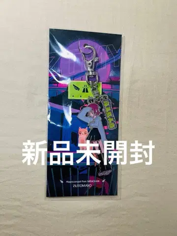 미개봉 계속 한밤중이면 좋을 텐데. 해마 성장통 니라짱 키체인 키링