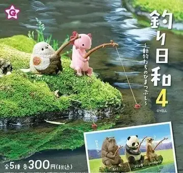 A-41 컴프 낚시날씨 4 동물들의 심심풀이 전 5종 가챠 동물