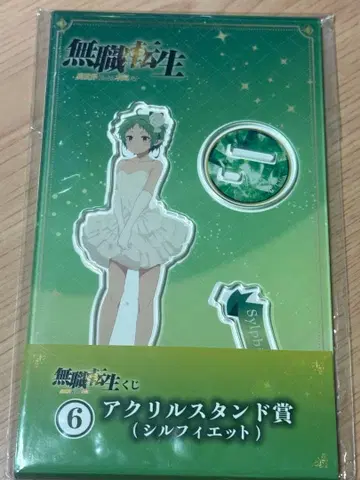 무직전생 아크릴 스탠드 실피에트