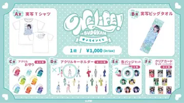 iLiFE! 의자 아크릴 키링 캔뱃지