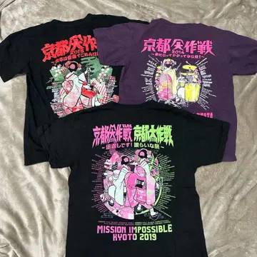 교토 대작전 T셔츠 3장 세트