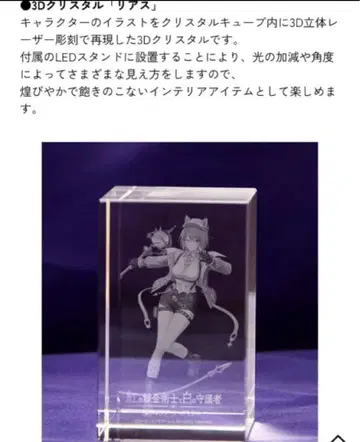 패미통 DX 팩 특전 리아스 3D 크리스탈 세트 레슬레리아나의 아틀리에