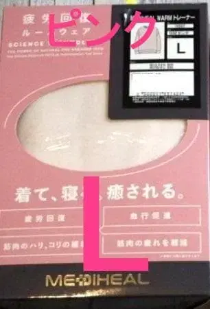 워크맨 메디힐 웜 트레이닝복 L 핑크