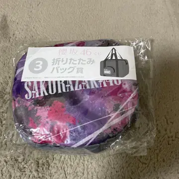 사쿠라자카46 복권 [ 접이식 백상 ] 미개봉품 1개