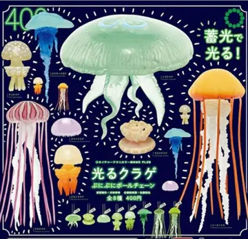 빛나는 해파리 푸니푸니 볼체인 가챠