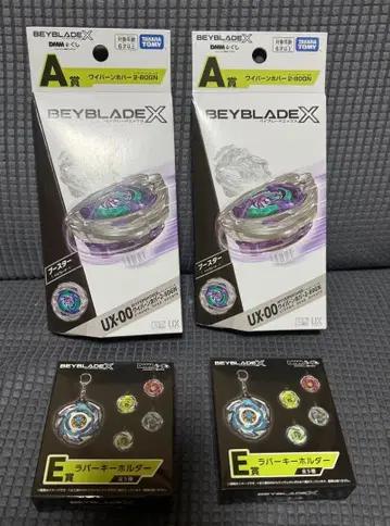 베이블레이드 X dmm 복권 A상 와이번 호버 x 2