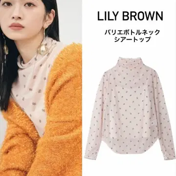 LILY BROWN 바리에 보틀넥 시어 탑 베이지 이너 포함