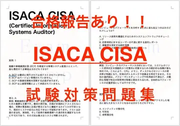 2025년 11월 업데이트!! ISACA CISA 시험 대책 문제집