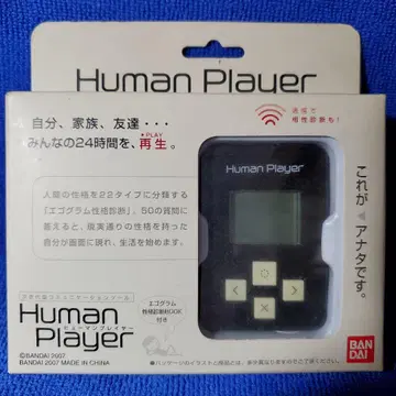 반다이 Human Player 2007년 제조