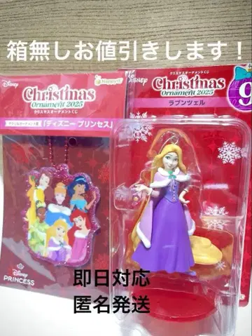 디즈니 크리스마스 오너먼트 복권 2025 라푼젤 Happy 복권