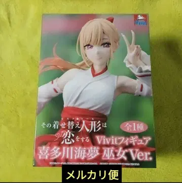 그 비스크돌은 사랑을 한다 Vivit 피규어 키타가와 마린 무녀ver.