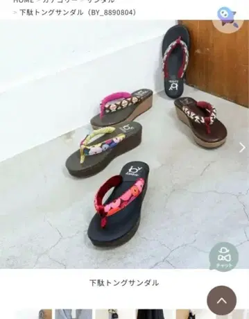 키다리 아저씨 일본 나막신 플립플랍 L