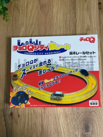 미사용 새상품 초로Q 시티 달리는 레일 (기본 레일 세트)