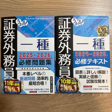 증권 외무원 1종 텍스트 문제집 세트