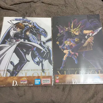 [ 미사용 새상품 ] 유희왕 제일복권 시리즈 vol.2 D상 비주얼 시트